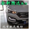 全新勝達(dá) 改裝車燈 北京改燈  (4)