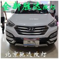 全新勝達(dá) 改裝車燈 北京改燈  (10)