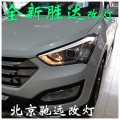 全新勝達(dá) 改裝車燈 北京改燈  (11)
