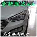全新勝達(dá) 改裝車燈 北京改燈  (16)