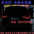 北京馳遠(yuǎn)改燈 奧迪Q7改燈 老款改新款