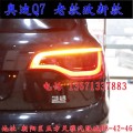 北京馳遠(yuǎn)改燈 奧迪Q7改燈 老款改新款