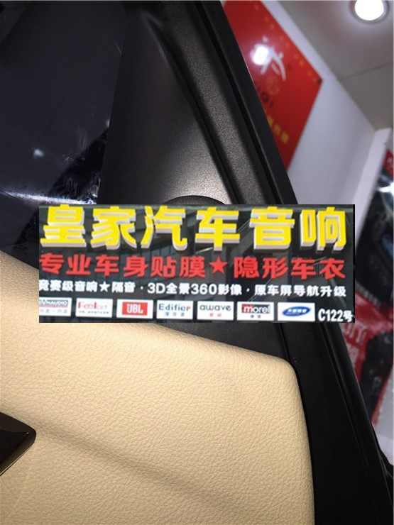 為芬朗寶馬專用三分頻而來的寶馬3系——郴州市皇家音響