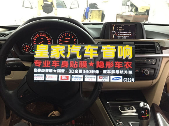 為芬朗寶馬專用三分頻而來的寶馬3系——郴州市皇家音響