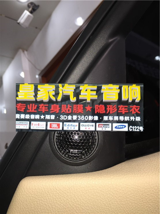 為芬朗寶馬專用三分頻而來的寶馬3系——郴州市皇家音響