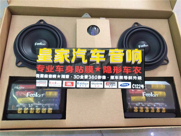 為芬朗寶馬專用三分頻而來的寶馬3系——郴州市皇家音響