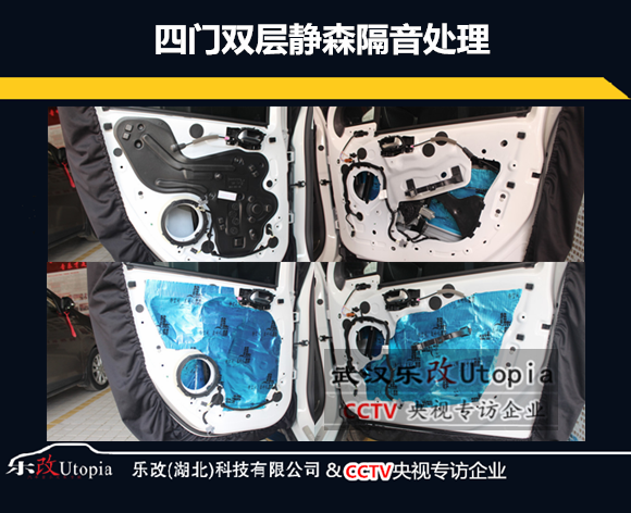 武漢青山楊春湖標(biāo)志2008汽車音響改裝升級(jí)