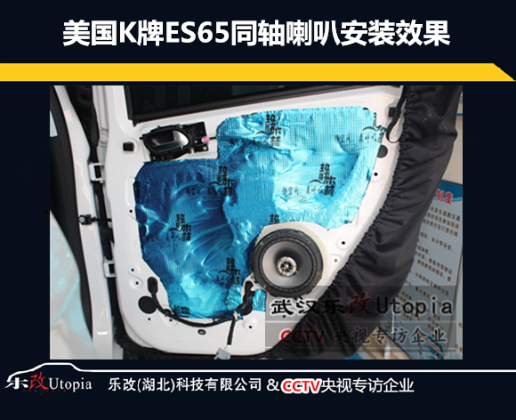 武漢青山楊春湖標(biāo)志2008汽車音響改裝升級(jí)