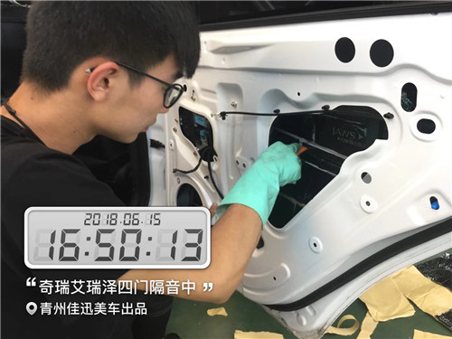 青州汽車音響改裝 奇瑞艾瑞澤換裝四門喇叭 青州佳迅美車
