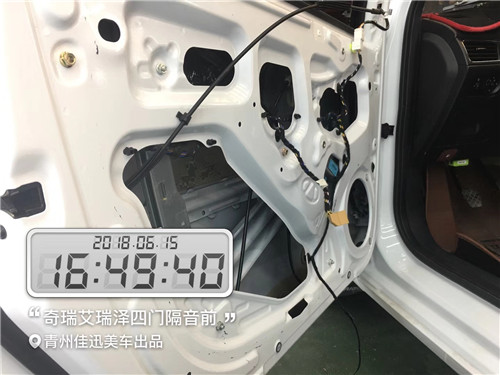 青州汽車音響改裝 奇瑞艾瑞澤換裝四門喇叭 青州佳迅美車