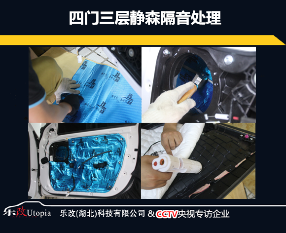 武漢洪山區(qū)樂改現(xiàn)代名圖音響改裝全套升級方案