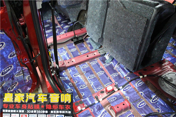 豐田雷凌汽車音響改裝全車大能隔音——郴州市皇家音響