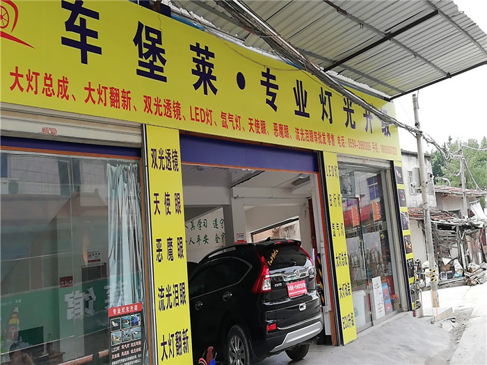 莆田涵江專業(yè)汽車大燈改裝店本田CR-V大燈改裝海5雙光透鏡+集成LED遠(yuǎn)光炮