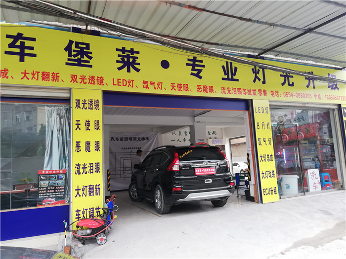 莆田涵江專業(yè)汽車大燈改裝店本田CR-V大燈改裝海5雙光透鏡+集成LED遠(yuǎn)光炮