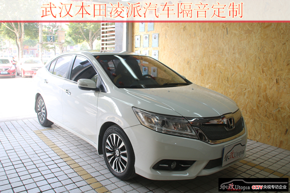 武漢楊春湖汽車音響改裝升級，本田凌派隔音降噪處理