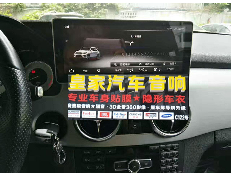 奔馳升級10.25安卓大屏360全景—郴州皇家音響