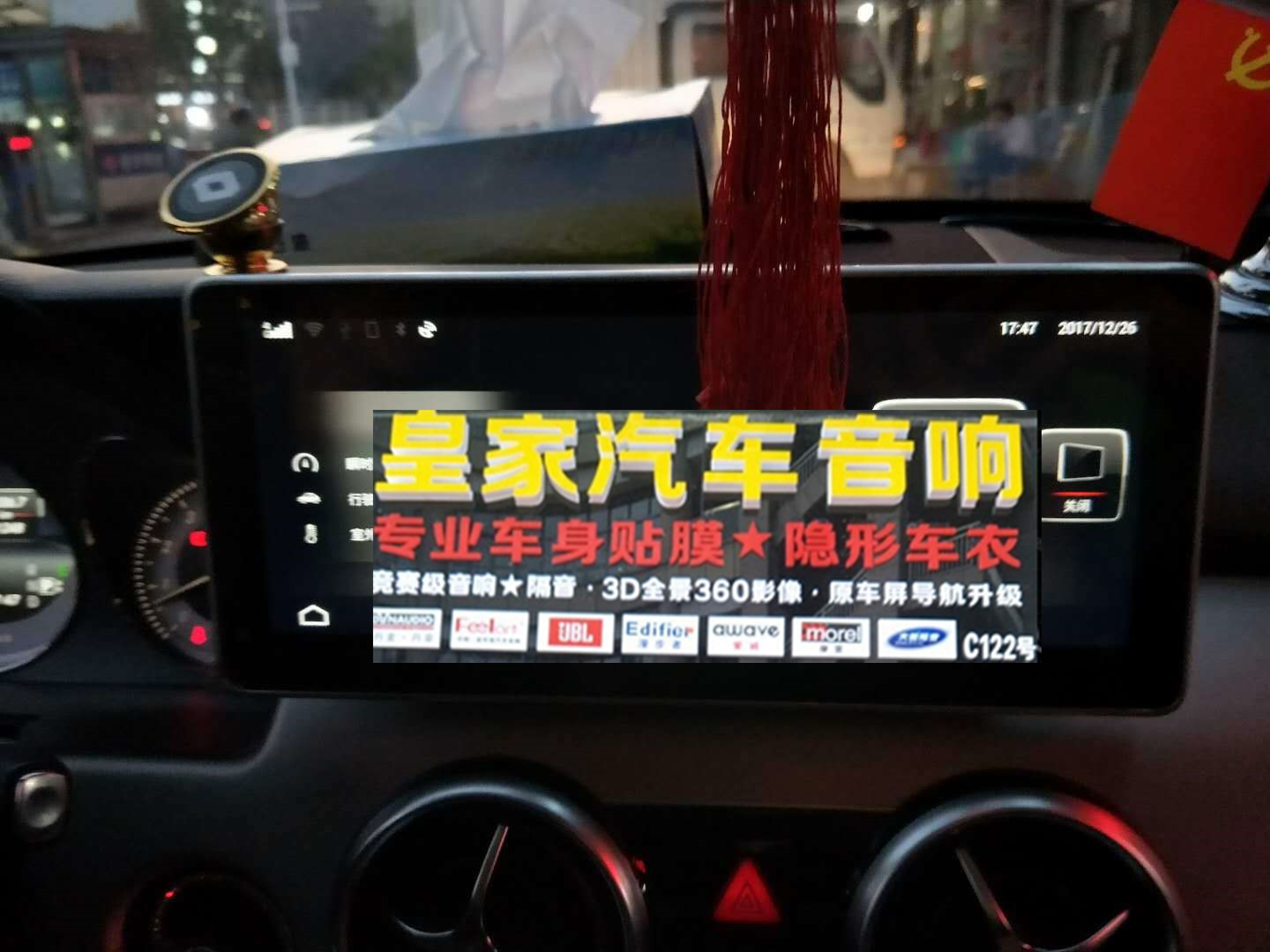 奔馳升級10.25安卓大屏360全景—郴州皇家音響