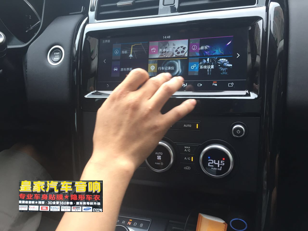 路虎發(fā)現(xiàn)5改裝10.25寸安卓大屏導航——郴州市皇家音響