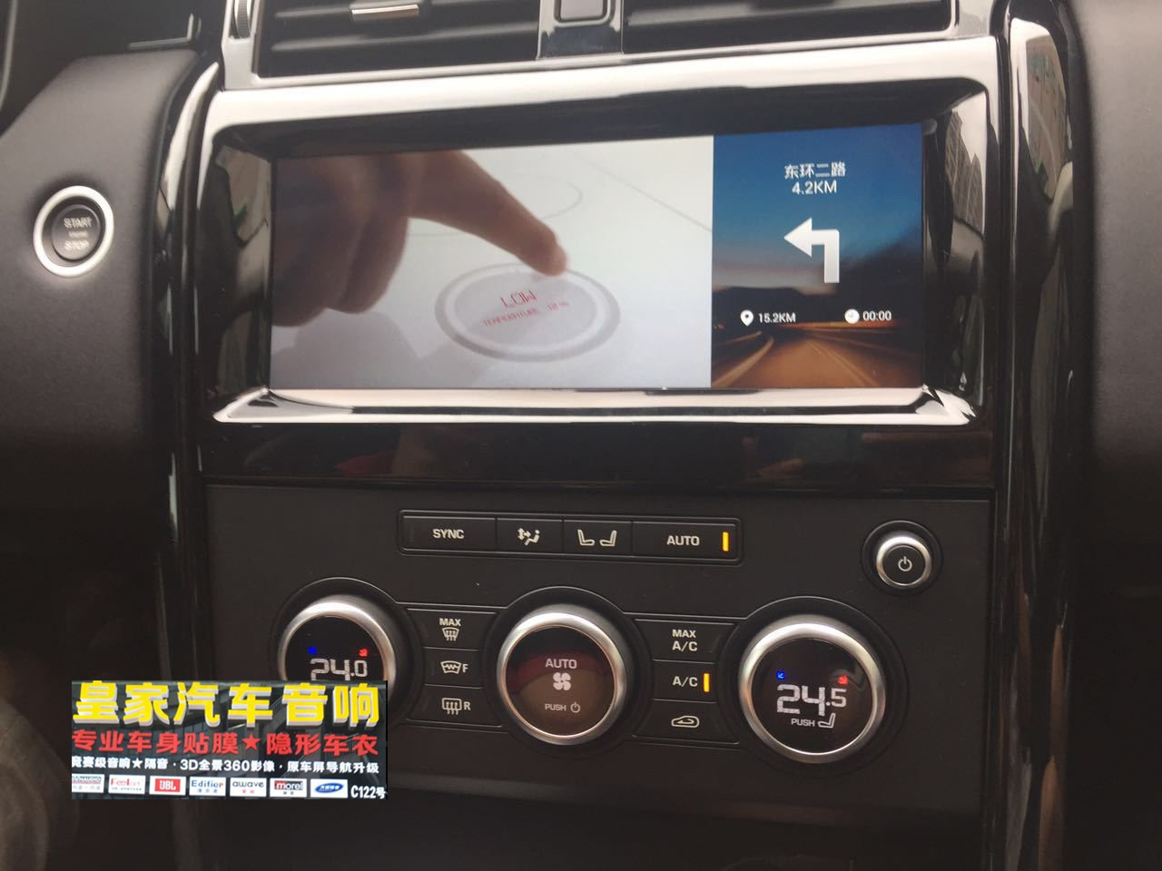 路虎發(fā)現(xiàn)5改裝10.25寸安卓大屏導航——郴州市皇家音響