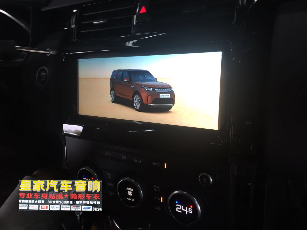 路虎發(fā)現(xiàn)5改裝10.25寸安卓大屏導航——郴州市皇家音響