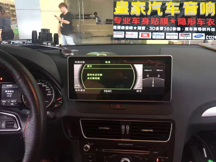 奧迪Q5升級安卓10.25大屏幕——郴州市皇家音響