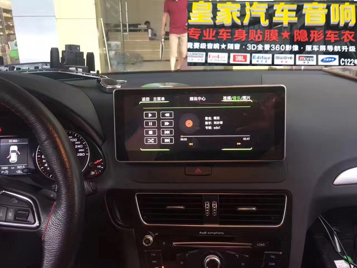 奧迪Q5升級安卓10.25大屏幕——郴州市皇家音響