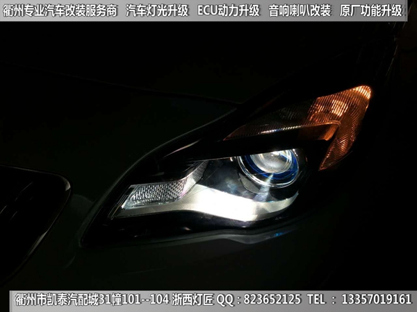 衢州別克汽車(chē)大燈改裝升級(jí)Q5雙光透鏡