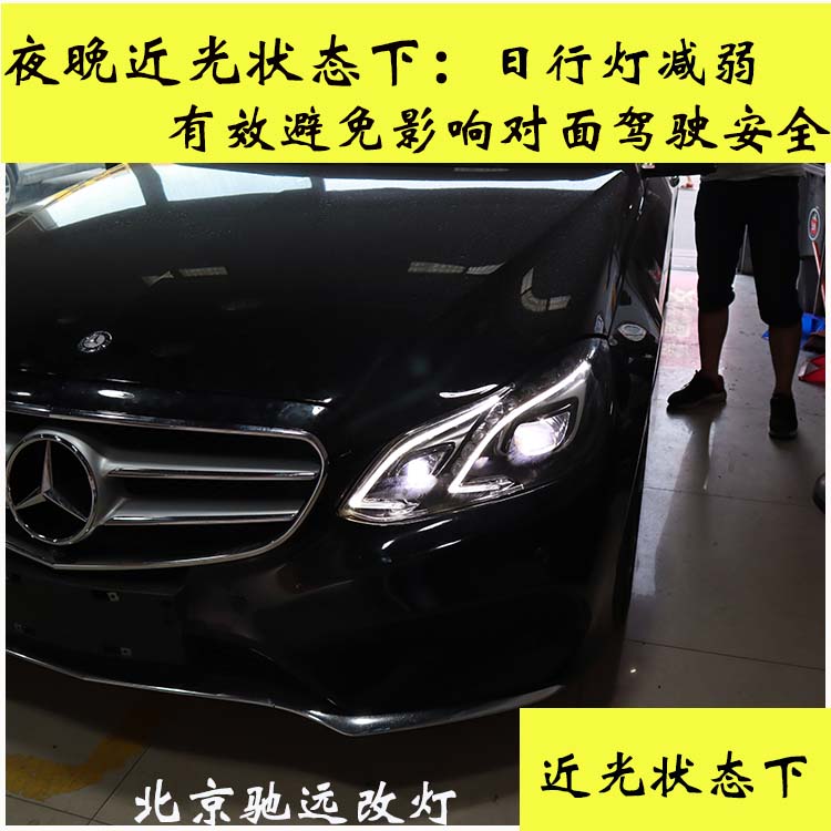 奔馳w212 奔馳E級 大燈改裝 低配改高配 全LED大燈 北京改燈