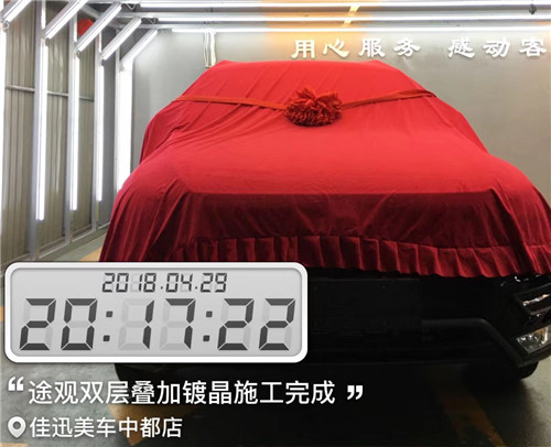 青州汽車鍍晶 途觀雙層疊加鍍晶 青州佳迅美車