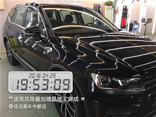 青州汽車鍍晶 途觀雙層疊加鍍晶 青州佳迅美車