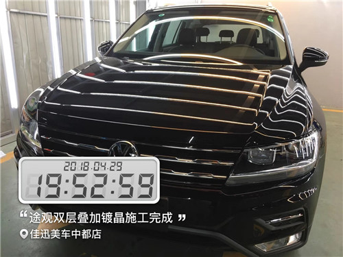 青州汽車鍍晶 途觀雙層疊加鍍晶 青州佳迅美車