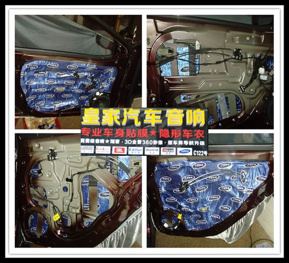 起亞福瑞迪大能汽車隔音——郴州市皇家音響