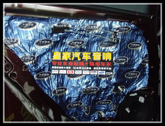 起亞福瑞迪大能汽車隔音——郴州市皇家音響