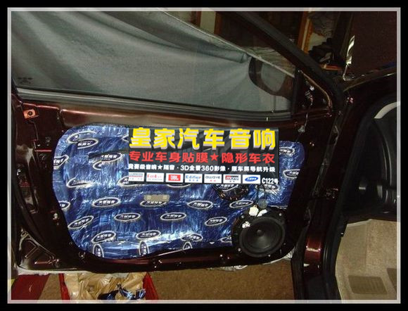 起亞福瑞迪大能汽車隔音——郴州市皇家音響