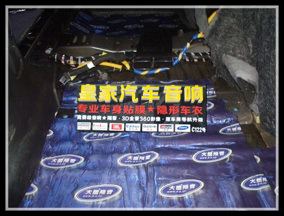 科帕奇專業(yè)汽車隔音——郴州市皇家音響