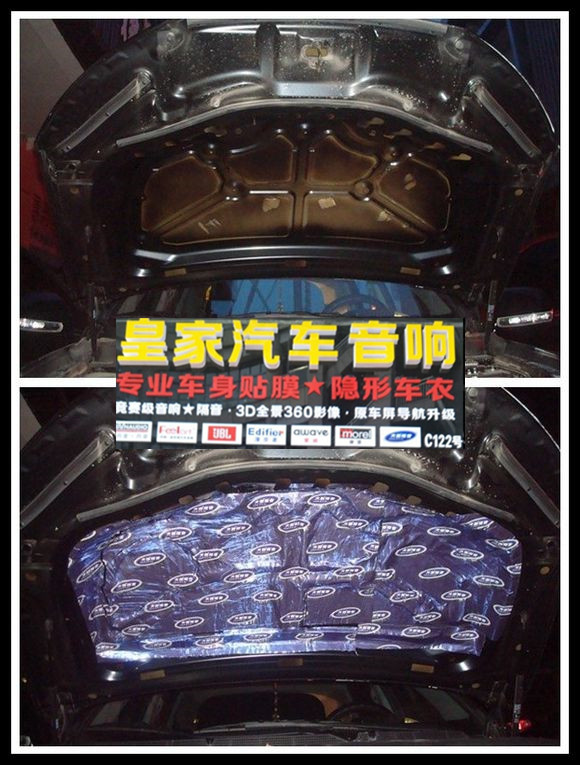 科帕奇專業(yè)汽車隔音——郴州市皇家音響