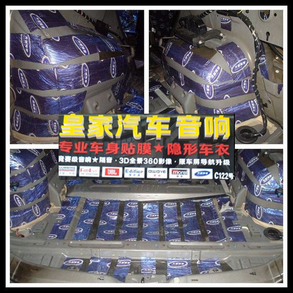 科帕奇專業(yè)汽車隔音——郴州市皇家音響