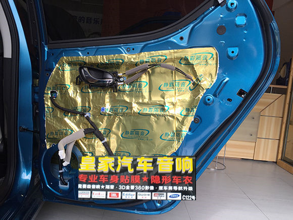 日產(chǎn)新藍(lán)鳥音響改裝+四門隔音升級(jí)——郴州市皇家音響