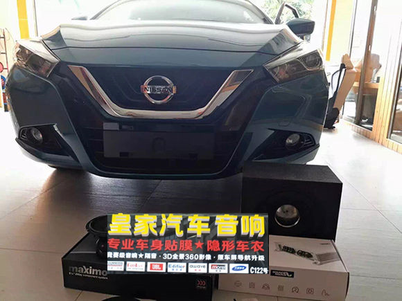 日產(chǎn)新藍(lán)鳥音響改裝+四門隔音升級(jí)——郴州市皇家音響