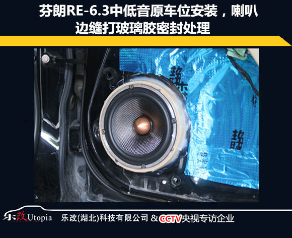 武汉比亚迪G6汽车音响改装升级芬朗R-6.3三分频