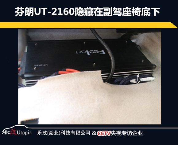 武漢比亞迪G6汽車音響改裝升級芬朗R-6.3三分頻