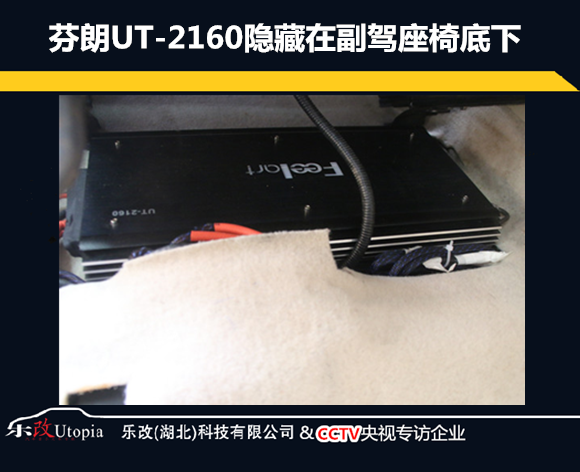 武汉比亚迪G6汽车音响改装升级芬朗R-6.3三分频