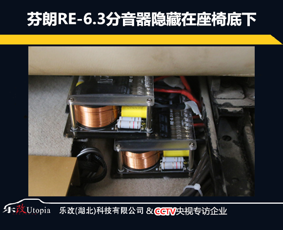 武漢比亞迪G6汽車音響改裝升級芬朗R-6.3三分頻