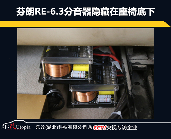 武汉比亚迪G6汽车音响改装升级芬朗R-6.3三分频