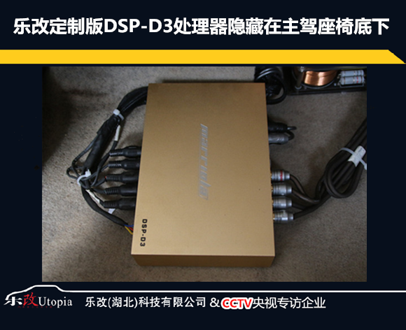 武汉比亚迪G6汽车音响改装升级芬朗R-6.3三分频