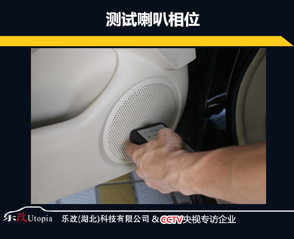 武漢比亞迪G6汽車音響改裝升級芬朗R-6.3三分頻