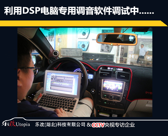 武漢比亞迪G6汽車音響改裝升級芬朗R-6.3三分頻