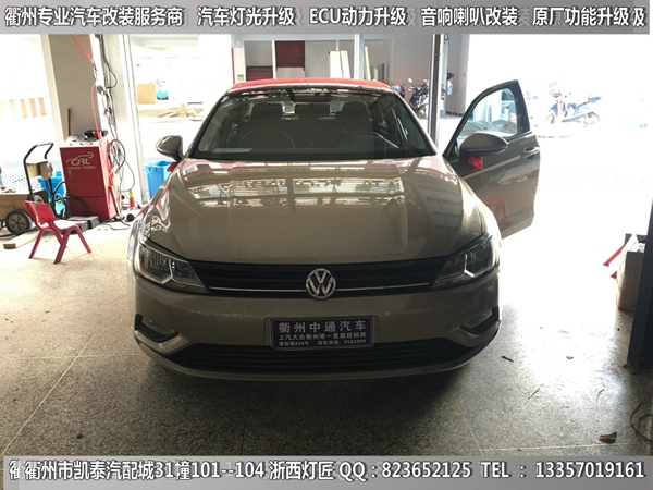 衢州大眾凌度升級時宇大燈總成內(nèi)置Q5雙光透鏡 U型日行燈