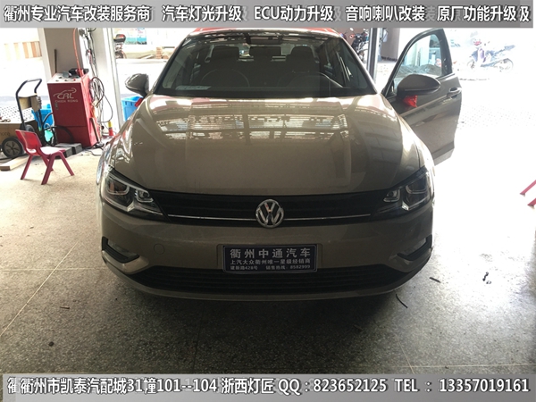 衢州大眾凌度升級時宇大燈總成內(nèi)置Q5雙光透鏡 U型日行燈