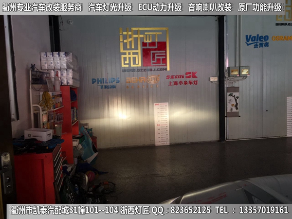 衢州長安CX35大燈改裝升級海拉5雙光透鏡
